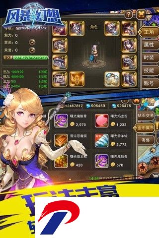 风暴幻想无限金币版