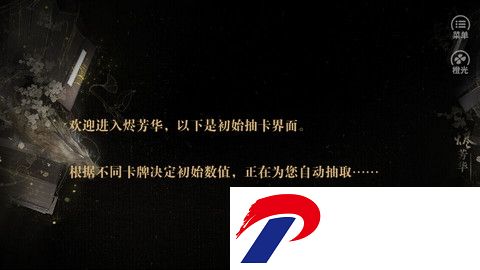 烬芳华内购破解版