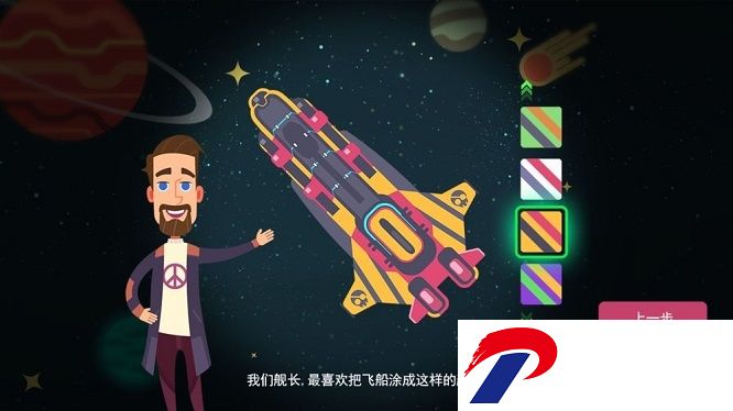 星空浪人破解版