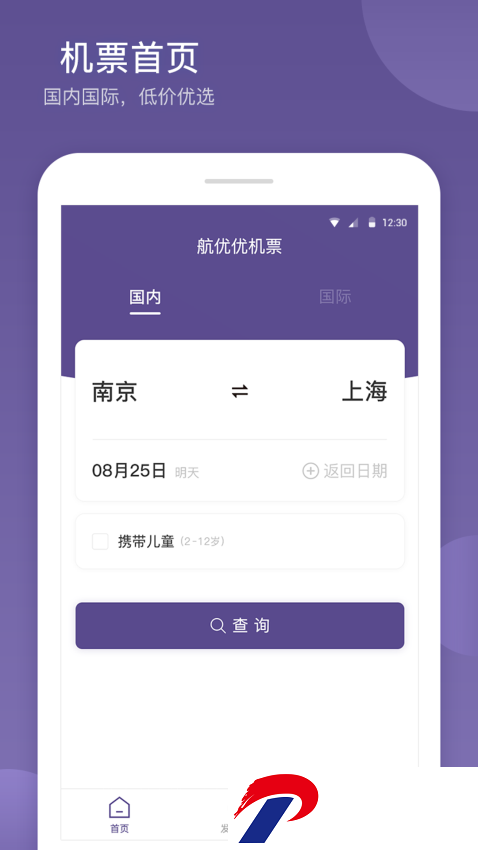 航优优特价机票