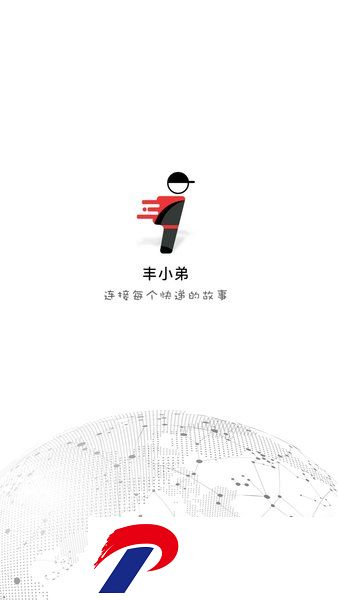 顺丰丰小弟最新版app