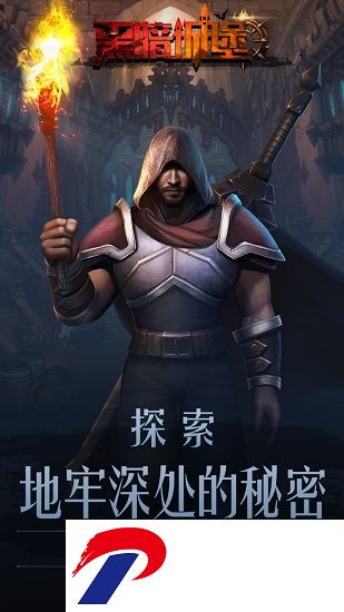 黑暗城堡无敌单机破解版下载