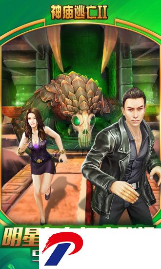 神庙逃亡2大圣版