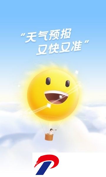 早知天气预报