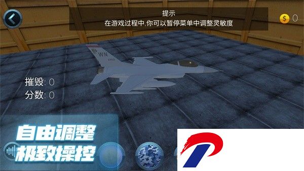 极限飞行大师游戏