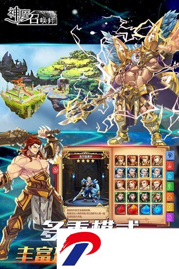 神魔召唤师内购破解版