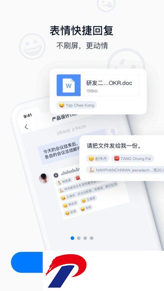 丰声app员工自助