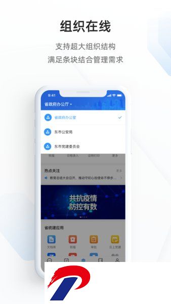 郑政钉手机app