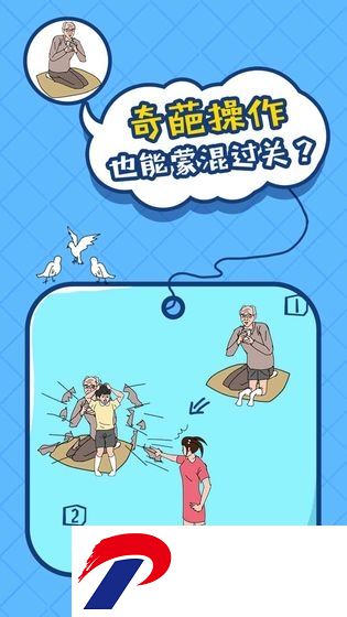 冰箱里的布丁被吃掉了内购破解版