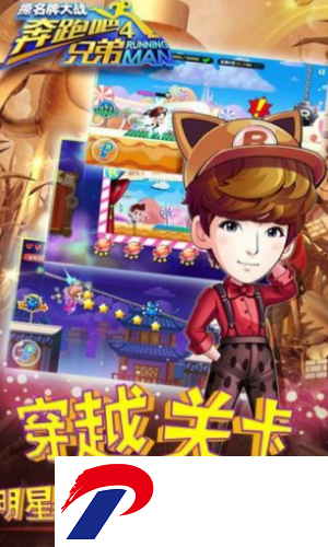 奔跑吧兄弟4撕名牌大战