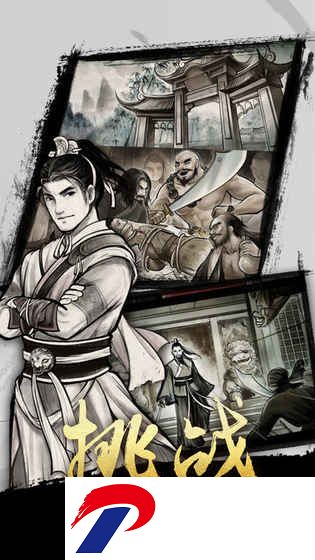 金庸群侠传x单机内购版