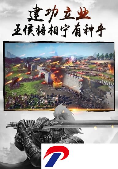 全战三国无限金币