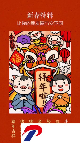文字控app
