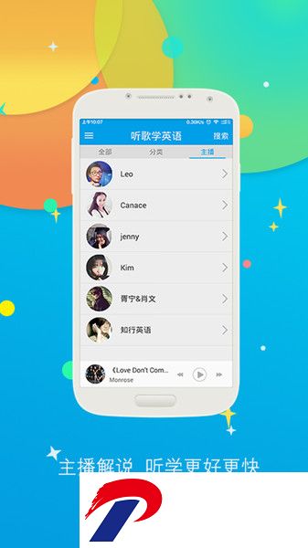 听歌学英语app下载