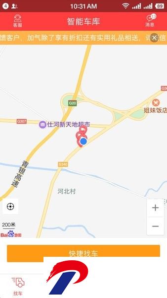 拉货王平台下载