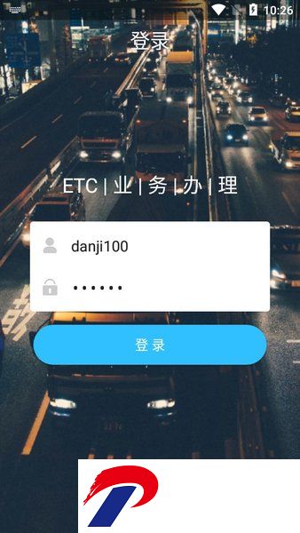 中石油昆仑ETC业务员app