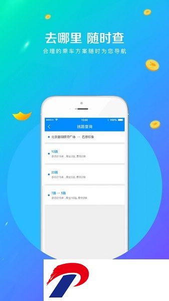 孝感智慧公交app下载