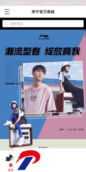 李宁官方旗舰店app