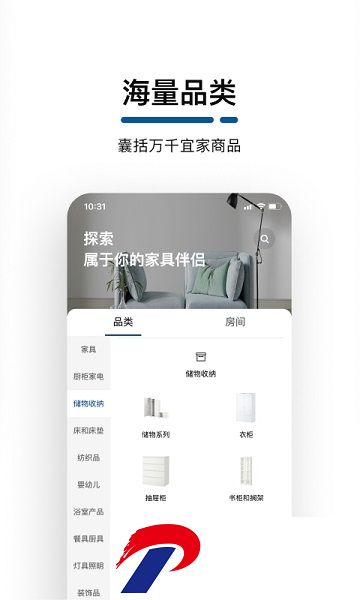 IKEA手机客户端
