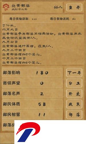 文明起源无限粮食破解版