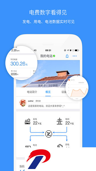 小麦光伏软件