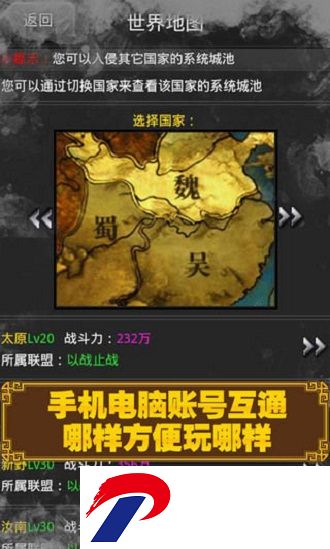 三国时代无限体力版