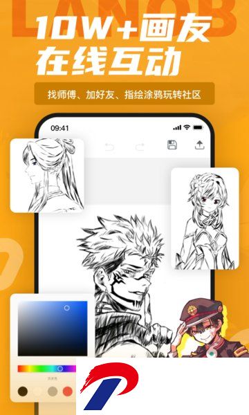 蓝铅笔快乐学画app