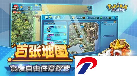 口袋新世代单机修改版下载