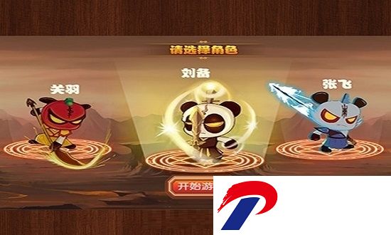 三国小镇破解版