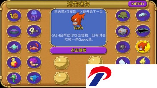 怪怪水族馆无限金币破解版