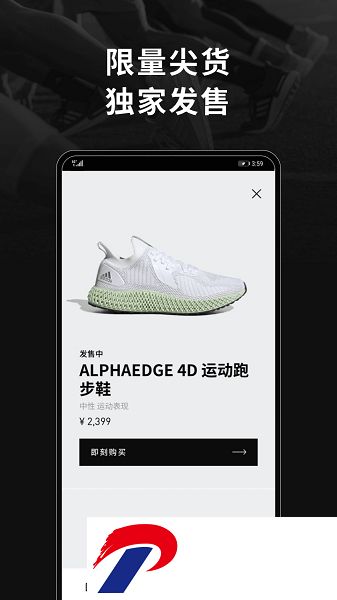 阿迪达斯官方旗舰店app(adidas)
