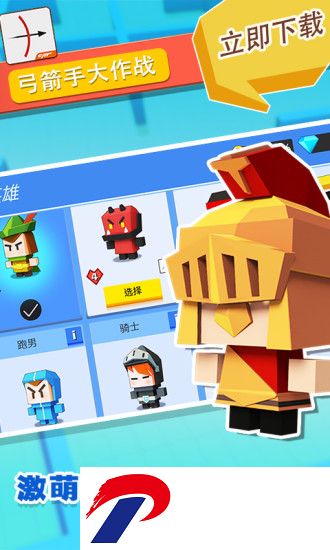 弓箭手大作战满级版