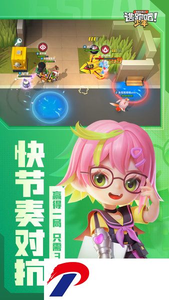 逃跑直装3.0新版