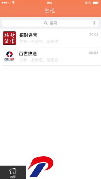 百世汇通招财进宝