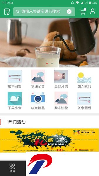 百世**神掌app最新版