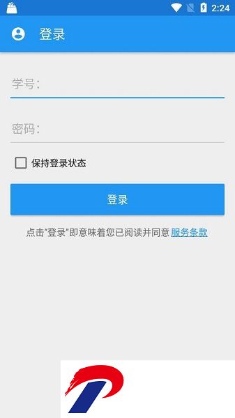 辽宁工程技术大学教务在线新版
