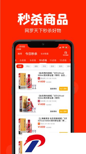 聚好抢app下载