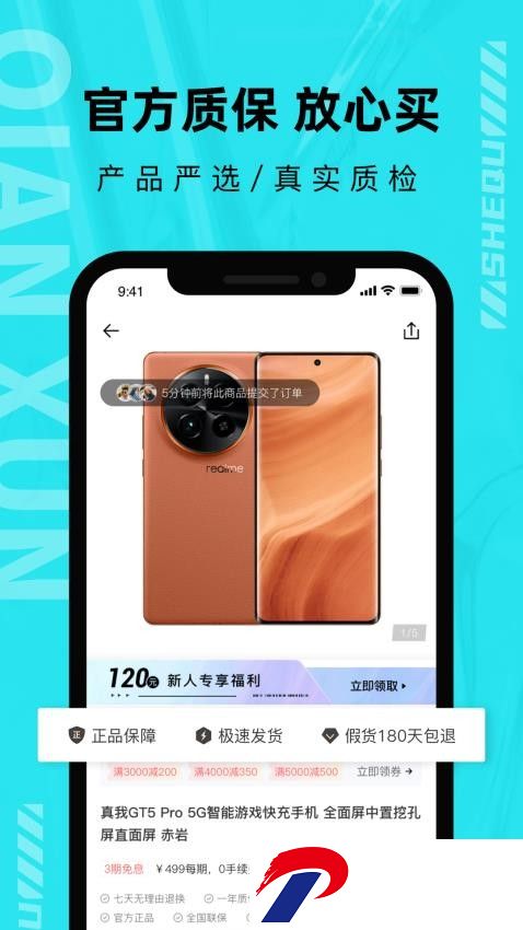 分毫报价软件(改名千循)