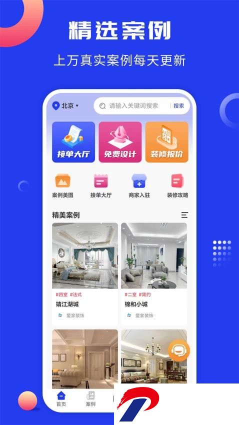 工匠云获客(原大鱼装修)