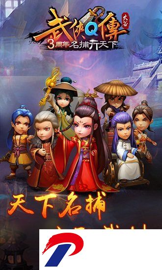 武侠q传单机无限元宝