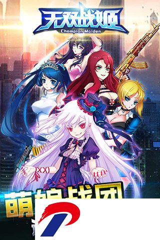 无双战姬内购破解版