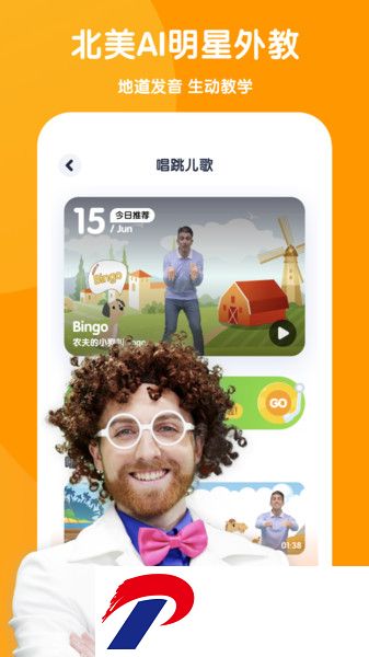 流利少儿英语软件
