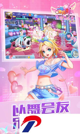 一起来跳舞金币内购破解版
