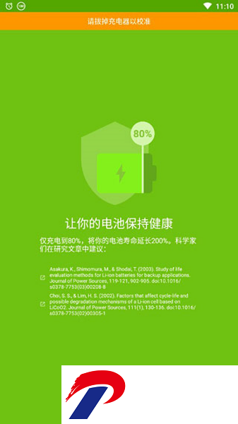 accubettery软件