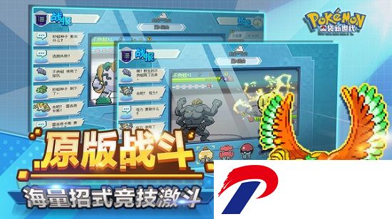 口袋新世代单机游戏下载
