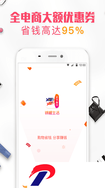 锦鲤生活最新版