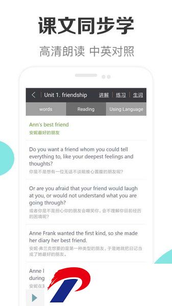 高中英语助手免费版