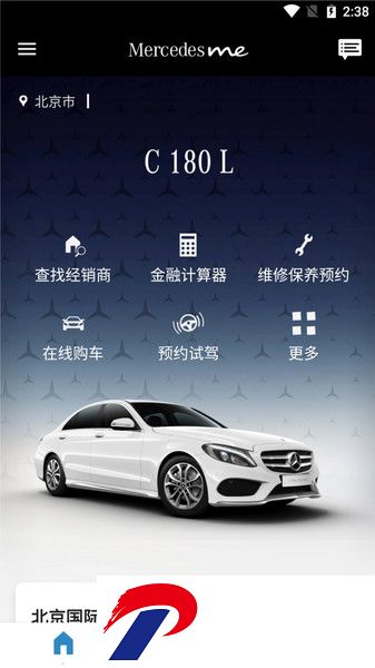梅赛德斯奔驰应用程序 app