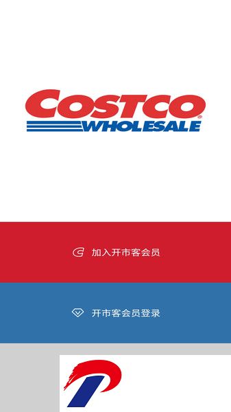Costco app
