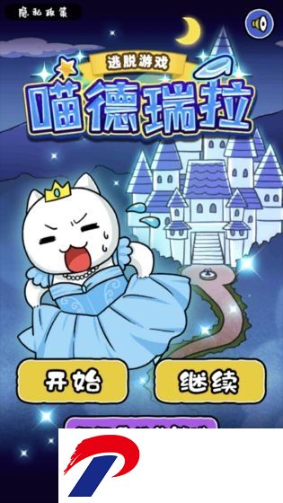 大白猫逃脱喵德瑞拉手游下载